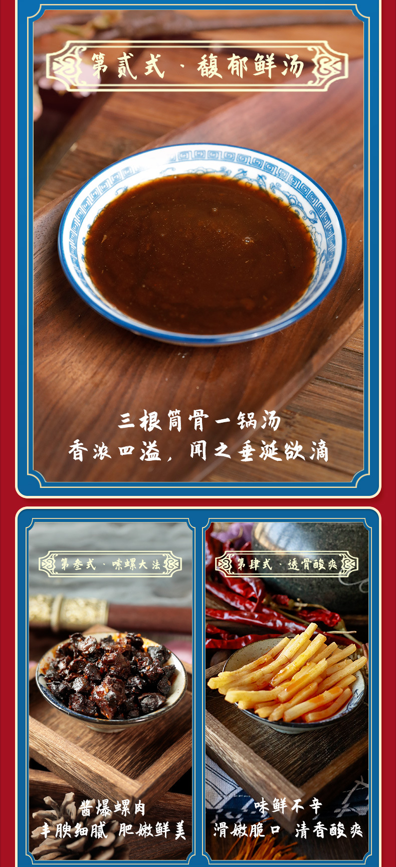 螺蛳粉6_04
