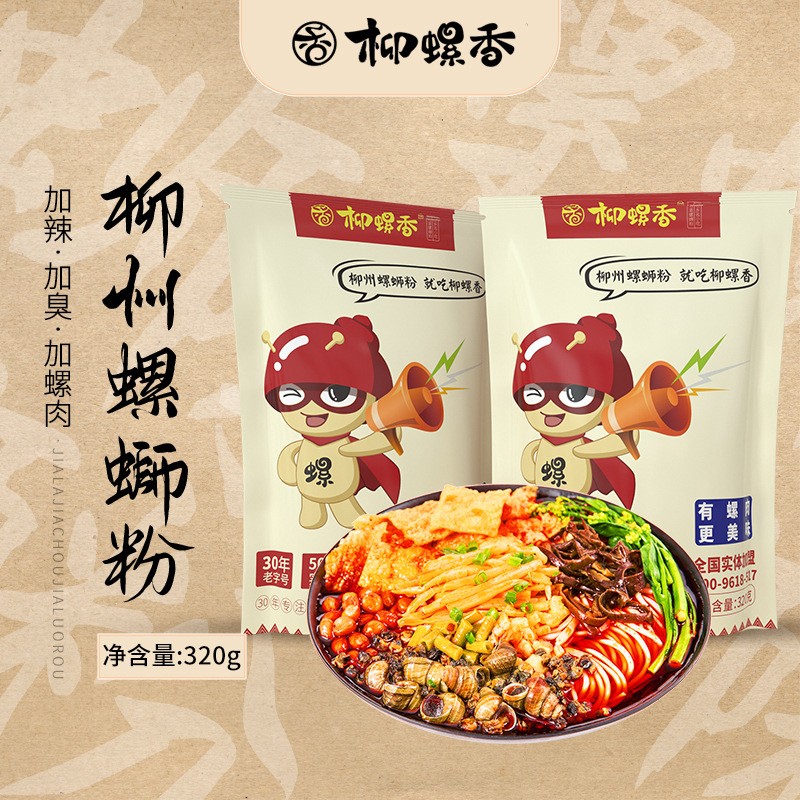 柳螺香螺蛳粉320g袋柳州螺狮粉酸辣粉速食米粉方便面螺蛳粉批发图3