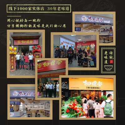 柳螺香螺蛳粉320g袋柳州螺狮粉酸辣粉速食米粉方便面螺蛳粉批发