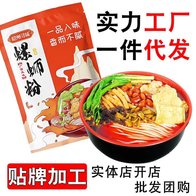 300g昭州寻味*5包广西特产全国批发价召代理实体店开店