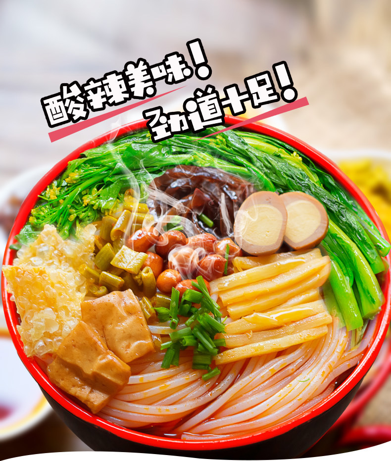 300g江合韵螺蛳粉