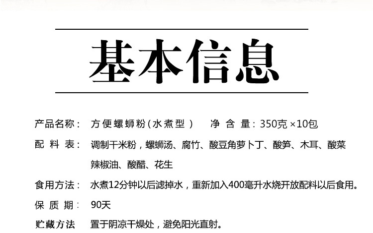 350江合韵螺蛳粉