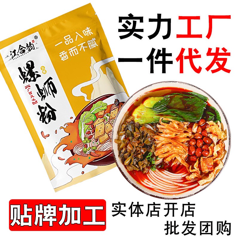江合韵广西特产螺蛳粉300g*3包一件代发自家工厂招批发代理实体店