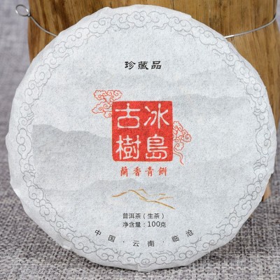 批发云南普洱茶 100克 2012年冰岛古树 生饼 普洱生茶茶饼 早春