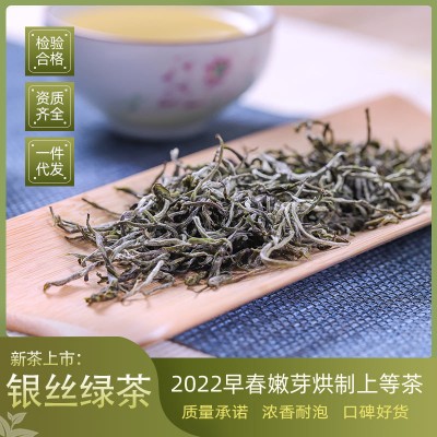 2022年春茶新茶云南银丝绿茶 高香型春茶云南高山云雾春尖绿茶