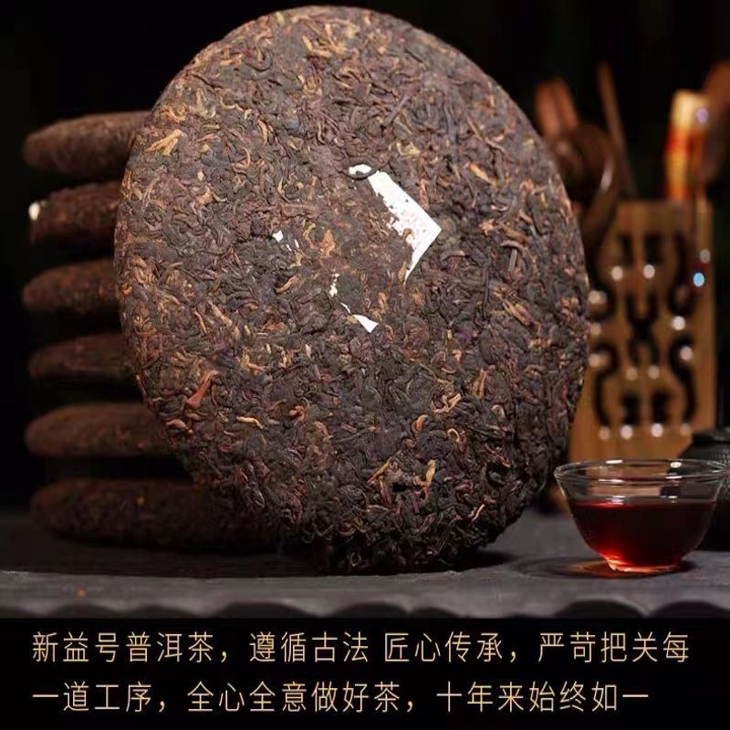 云南普洱茶 勐海普洱熟茶 熟普357克普洱茶七子饼图2