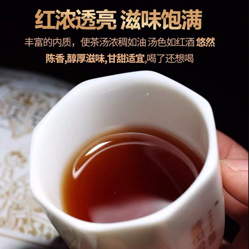 云南普洱茶 勐海普洱熟茶 熟普357克普洱茶七子饼图4