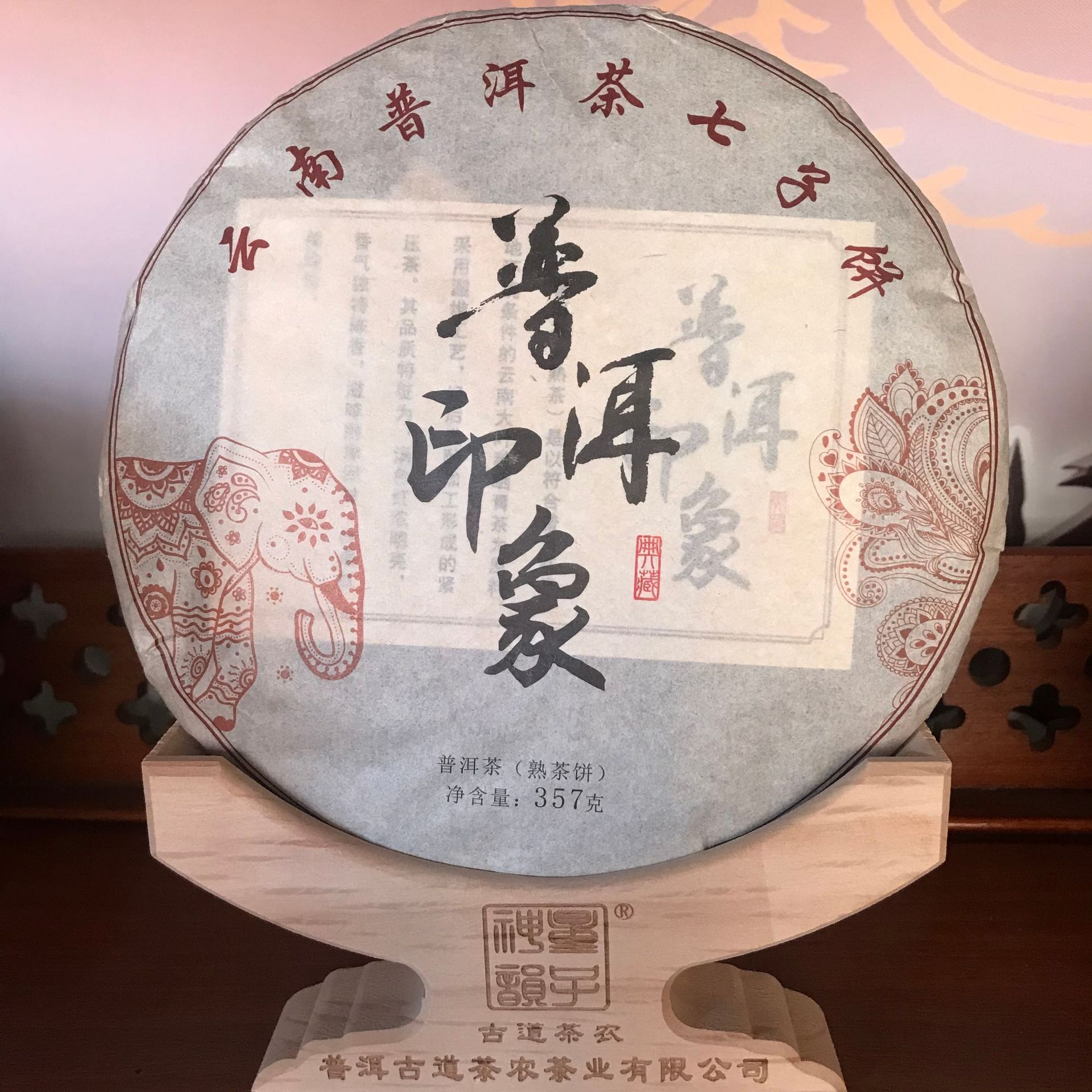云南普洱茶 勐海普洱熟茶 熟普357克普洱茶七子饼