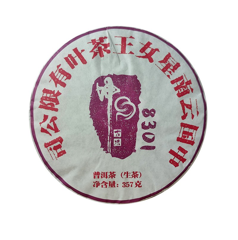 源头厂家云南七子饼茶357g大叶种头春早春乔木澜沧古茶普洱生茶饼图5