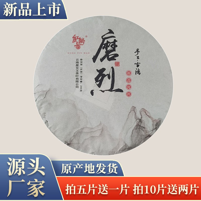 源头厂家 茶饼普洱勐库冰岛磨烈乔木茶生普200克浓郁醇厚生普洱