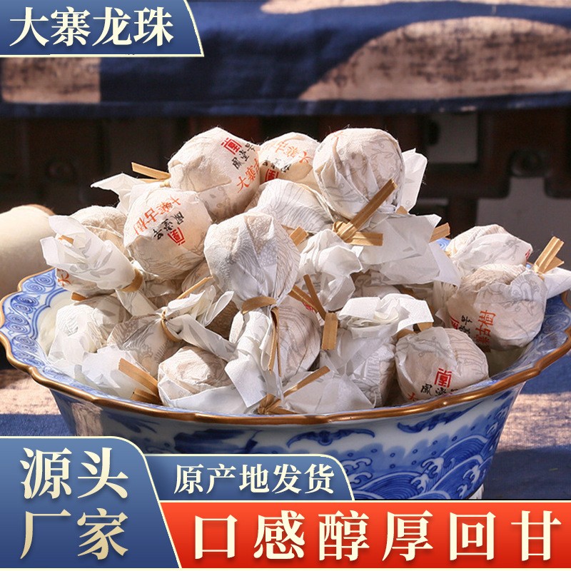 云南特产迷你小沱茶8g非冰岛龙珠生普临沧茶叶春茶普洱茶生茶香甜