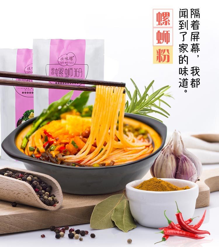 佳味螺螺狮粉柳州正宗螺蛳粉批发风味款305g*3/5/10袋方便面米线