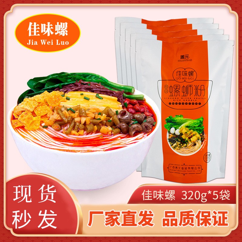 螺千味螺蛳粉正宗305g装速食方便面网红柳州螺狮粉酸辣粉广西特产图4
