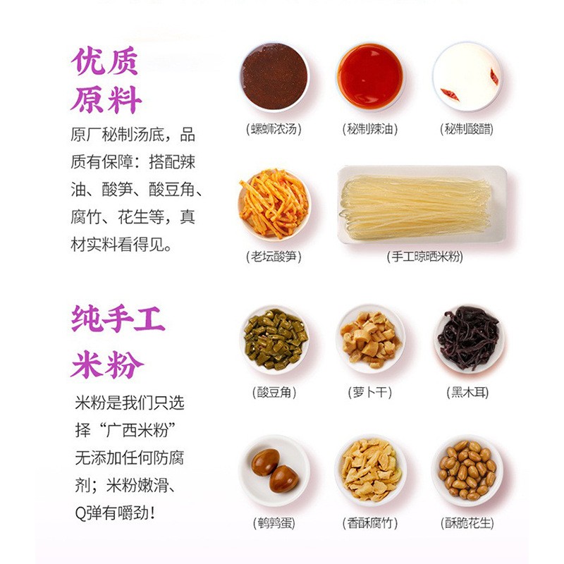 佳味螺螺蛳粉速食柳州正宗螺丝粉350g螺狮粉酸辣粉米线方便面批发图4