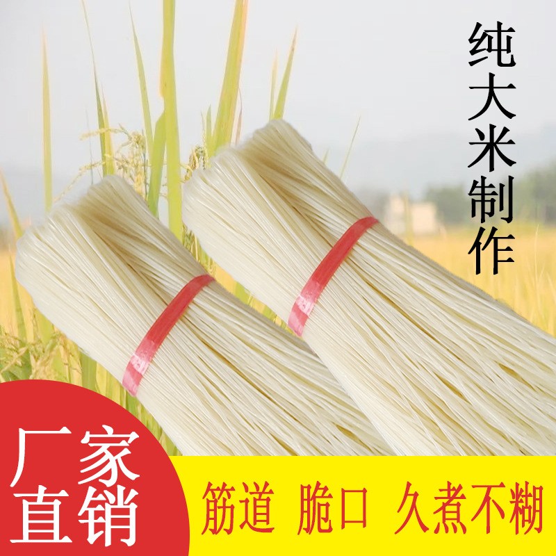 （工厂）定制批发零售各类规格桂林米粉螺蛳粉过桥米线