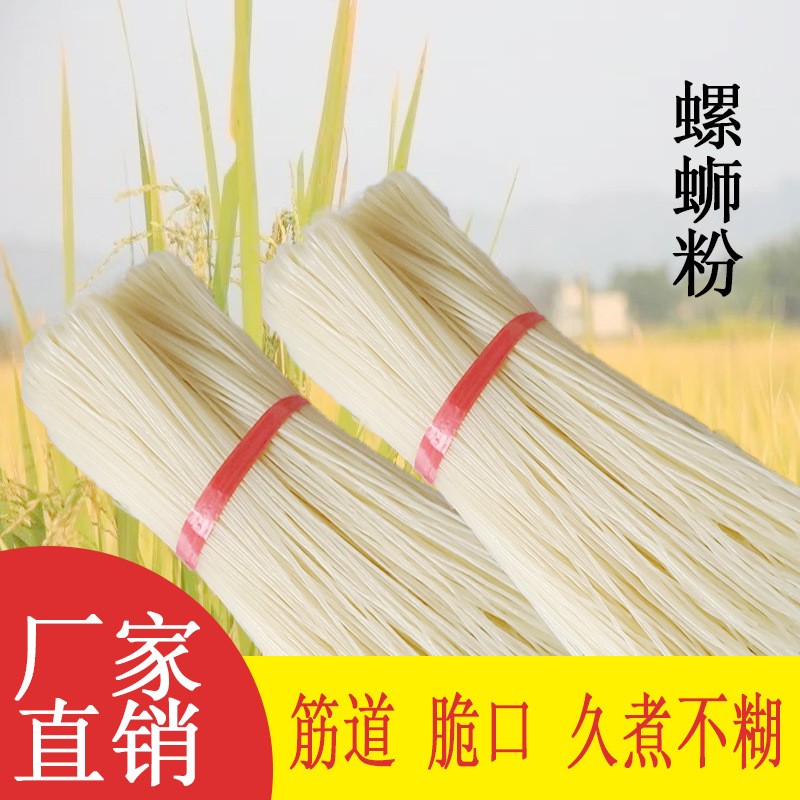 厂家直销各类规格 螺蛳粉 过桥米线 桂林米粉 玉米粉丝