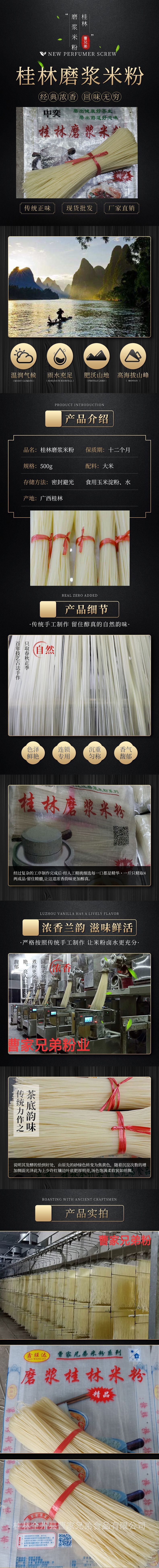 桂林米粉