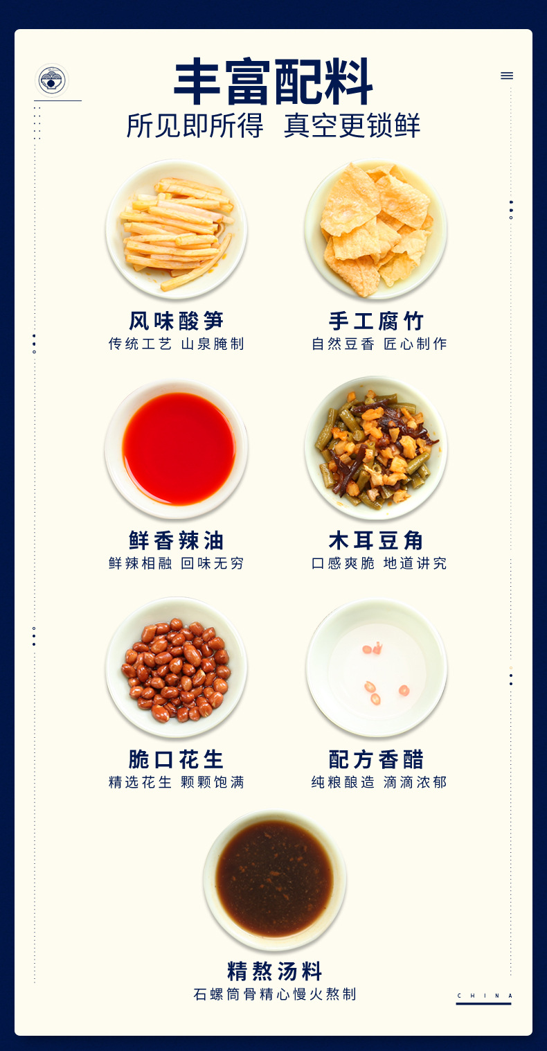 麻辣详情页_07