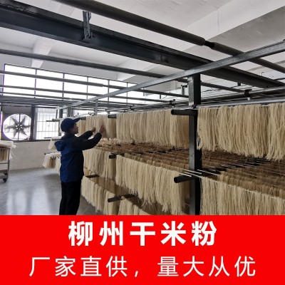广西柳州螺狮粉干米粉批发工厂直供50斤/袋实体店专用