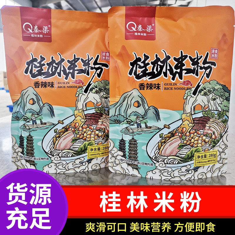 【厂家直供】 桂林米粉美味可口营养丰富桂林名小吃300克香辣味图3