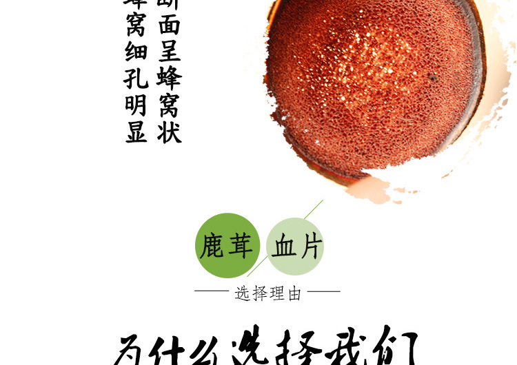 晓伟鹿茸血片_08.jpg