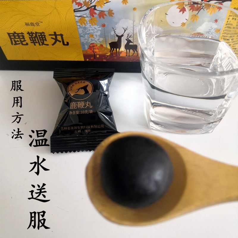 鹿鞭丸 男士滋补膏鹿鞭膏 吉林特产 礼盒壮 批发图4