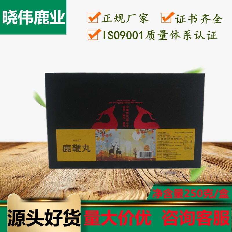 鹿鞭丸 男士滋补膏鹿鞭膏 吉林特产 礼盒壮 批发