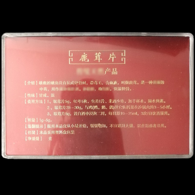 东北特产吉林花鹿茸 鹿茸片批发 礼盒装鹿茸血片 会议营销礼品图2