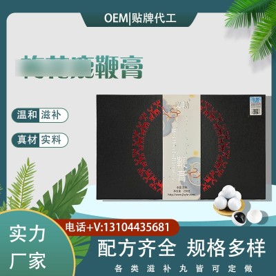 东北特产厂家直销男女性滋补人参膏鹿鞭丸仔鹿膏微商快手代发批发