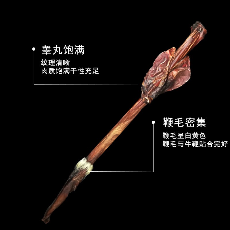 东北特产整枝黄牛鞭整枝牛鞭干牛鞭带睾丸男性泡酒料煲汤料图2