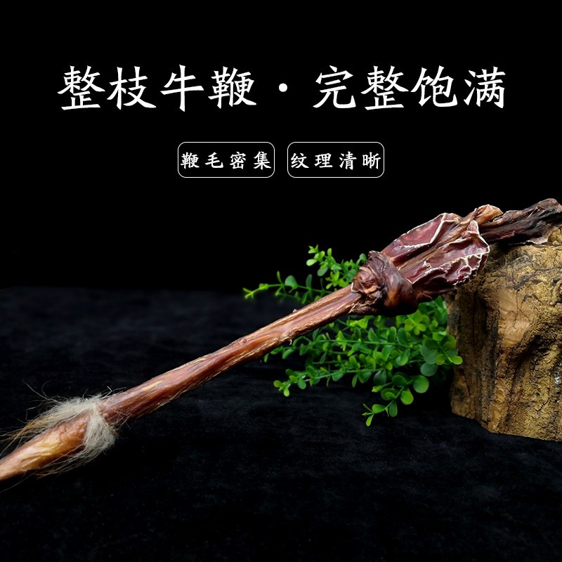 东北特产整枝黄牛鞭整枝牛鞭干牛鞭带睾丸男性泡酒料煲汤料