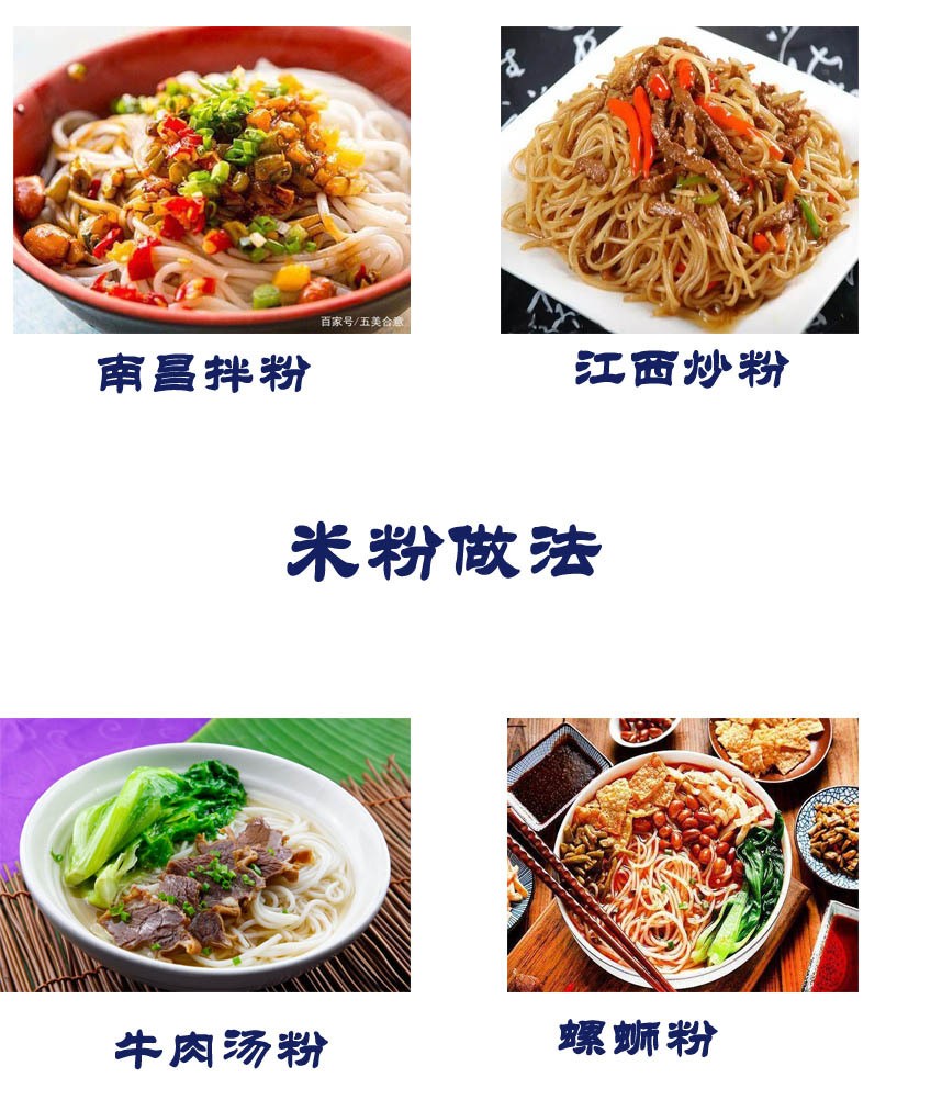 江西米粉5斤干米粉米线桂林南昌拌粉炒米粉特产牛肉粉干米粉批发图3