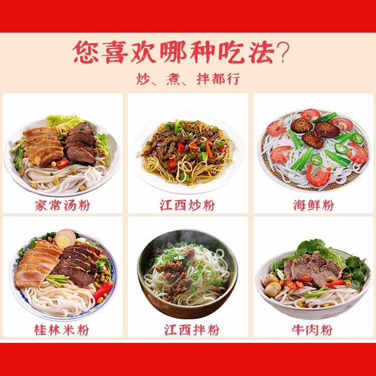 江西米粉过桥米线湖南米粉南昌拌粉炒粉牛肉粉汤粉4斤装米粉干图3