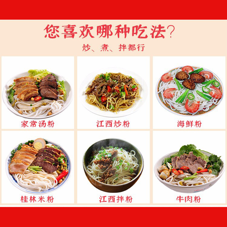 米粉做法