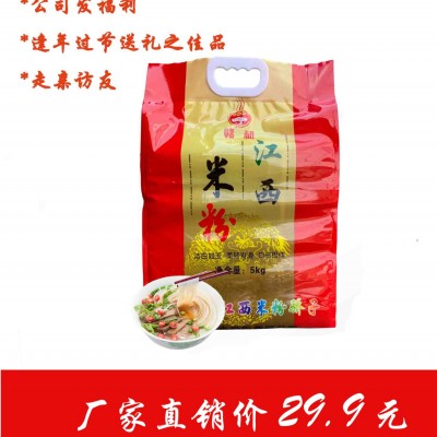 江西米粉湖南米粉过桥米钱牛肉粉南昌拌粉礼品装送礼佳品