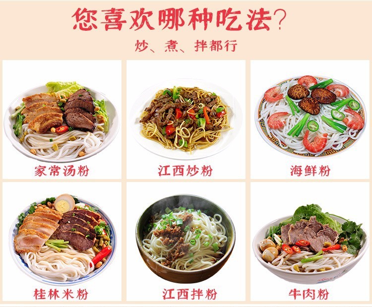 江西米粉湖南米粉过桥米钱牛肉粉南昌拌粉礼品装送礼佳品图3