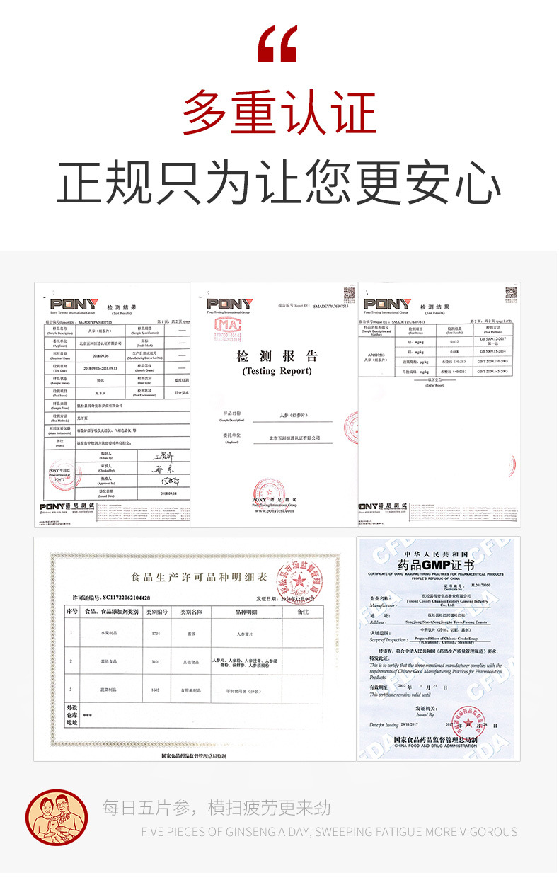 红参片有机_08.jpg