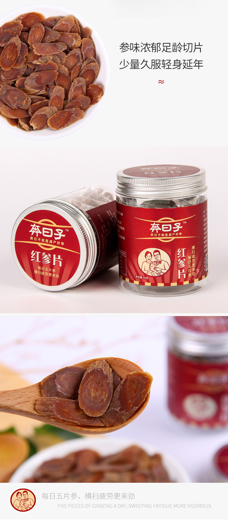 红参片有机_10.jpg