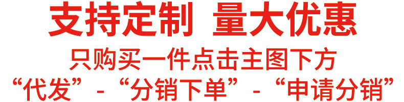 支持定制贴牌一件代发