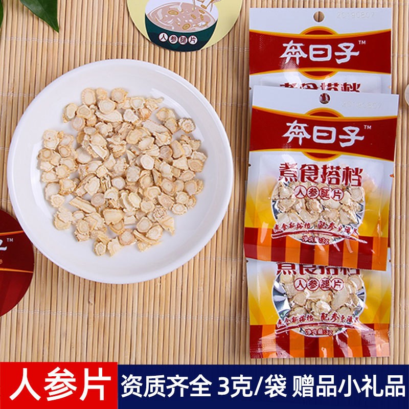 奔日子有机长白山人参片切片即食瓶装白参片罐吉林生晒参片袋装图2