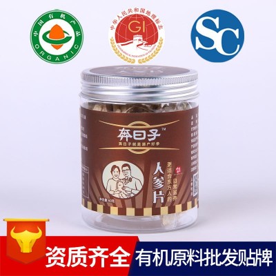 奔日子有机长白山人参片切片即食瓶装白参片罐吉林生晒参片袋装