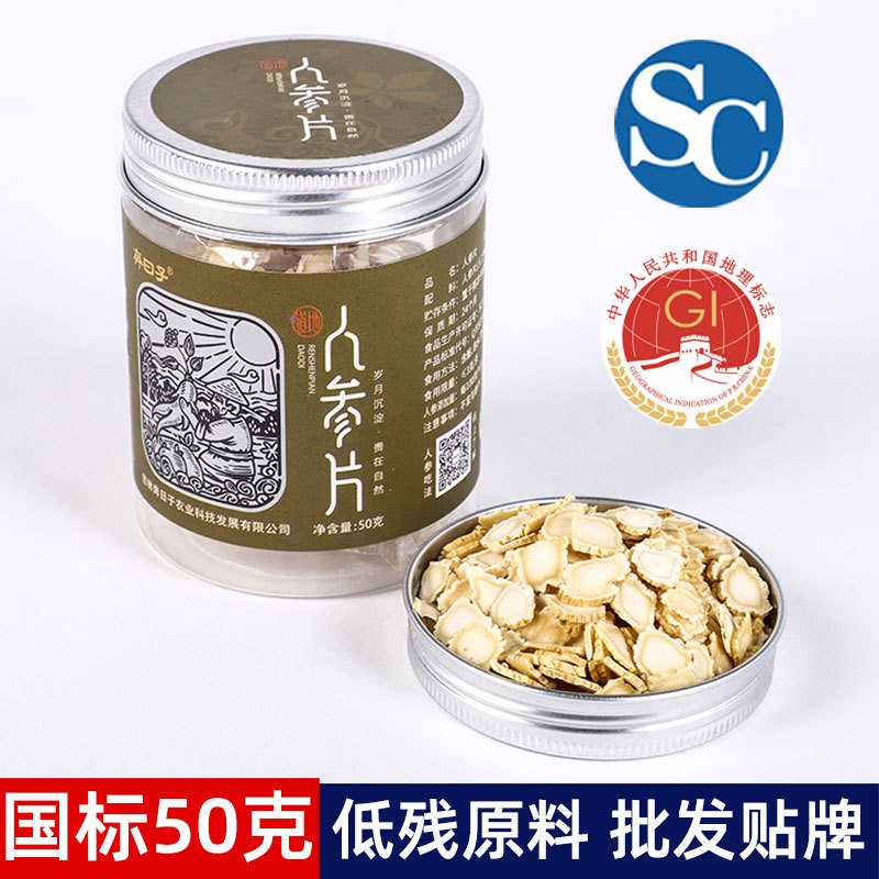 奔日子有机长白山人参片切片即食瓶装白参片罐吉林生晒参片袋装图3