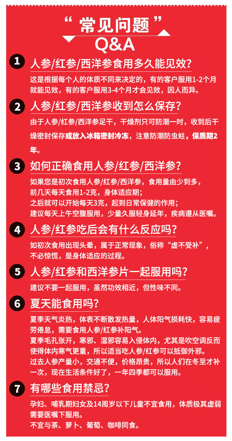有机人参片_03.jpg