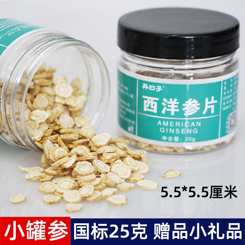 奔日子有机软枝西洋参片瓶装罐装卷片中片长白山西洋参切片花旗参图2