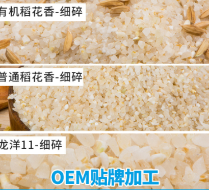 黑龙江五常大米真空米砖500g有机胚芽米OEM代加工定制图2