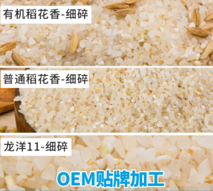 黑龙江五常大米真空米砖500g有机胚芽米OEM代加工定制图3