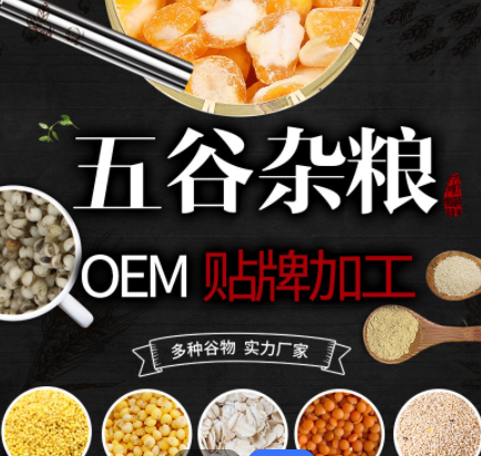新胚芽米五谷7日多元谷物胚芽米原料源头厂家五常OEM代加工定制图2