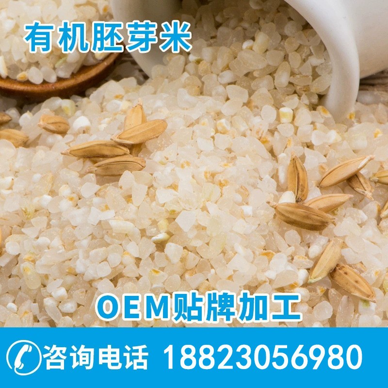 优加双利有机胚芽米东北五常宝宝粥米谷物米源头厂家直销图5