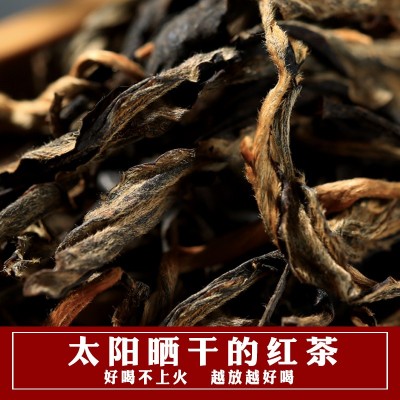 【自带花果香】无量山头春古树晒红花果香浓郁甜润散装滇红茶500g