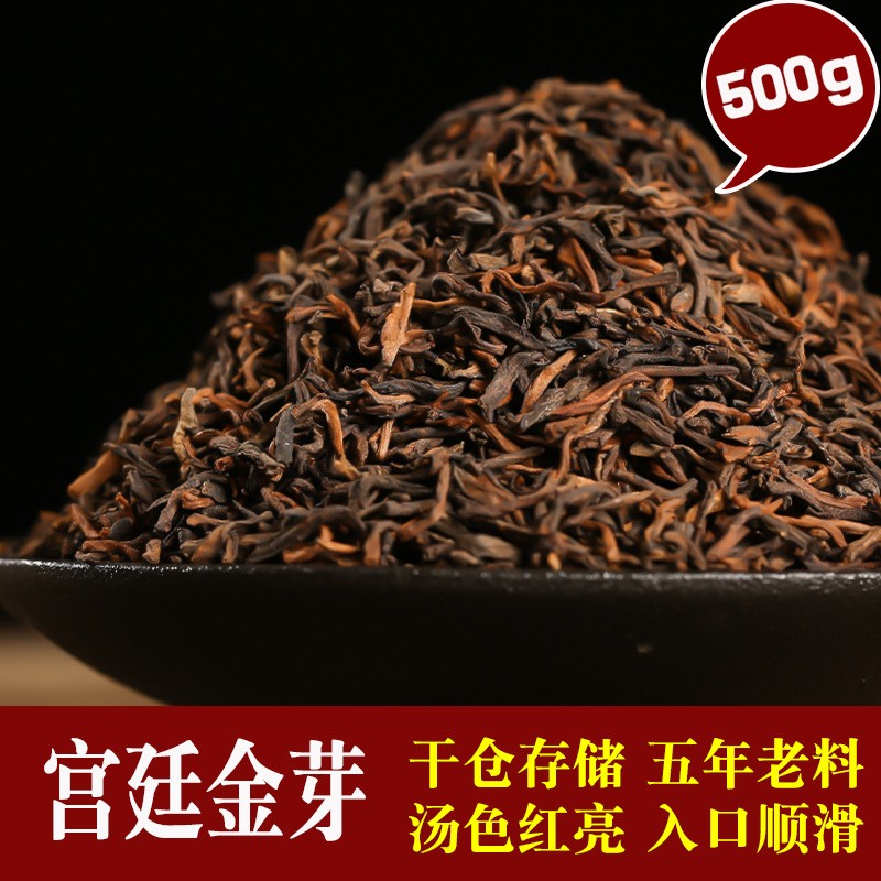 【2013年金芽熟茶】茶厂直供普洱茶熟茶金芽熟茶宫廷熟散茶500g装